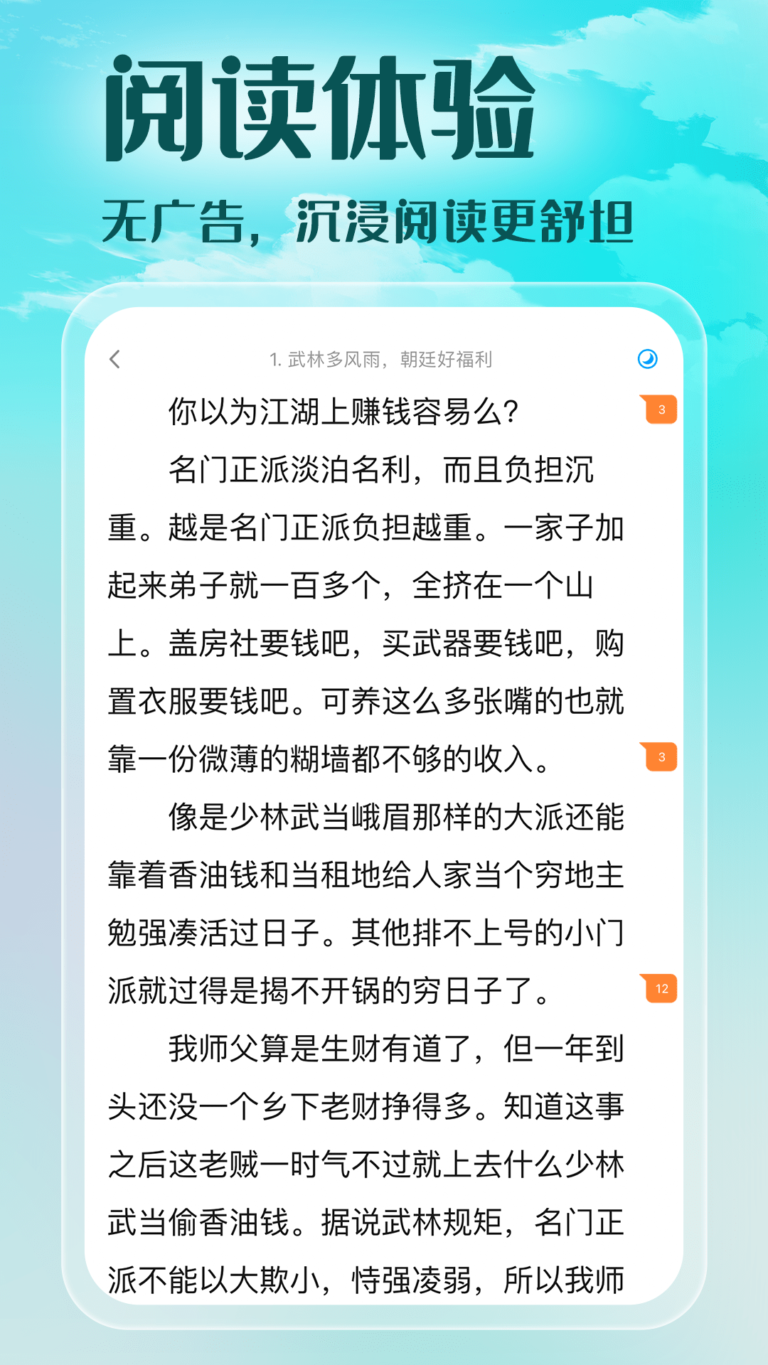 菠萝包轻小说下载免费版