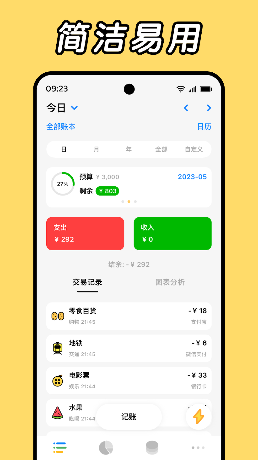 daak记账app下载安卓