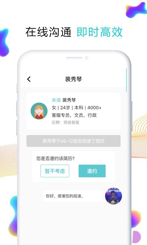 搜才app下载