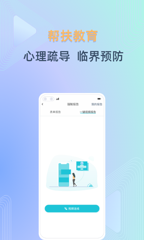 守未联盟app下载官网版