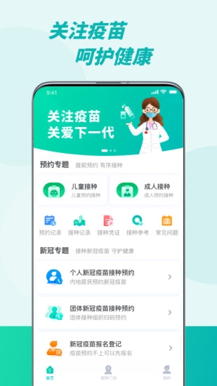 粤苗app官方版下载