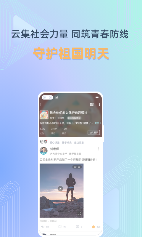 守未联盟app下载官网版