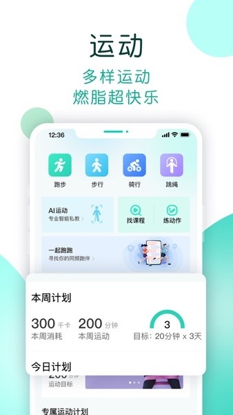 NOW健康app下载