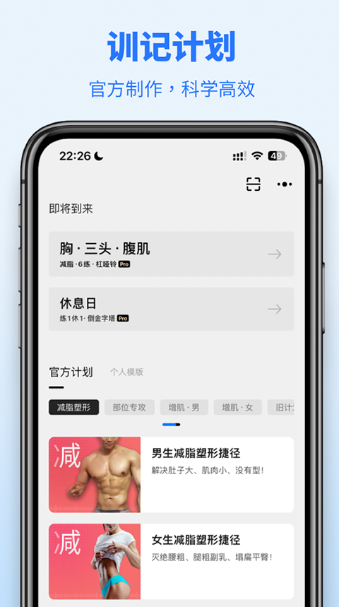 训记app最新版下载