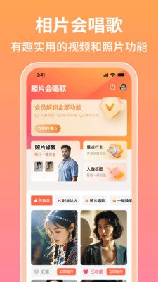 相片唱歌免费软件下载安装手机版