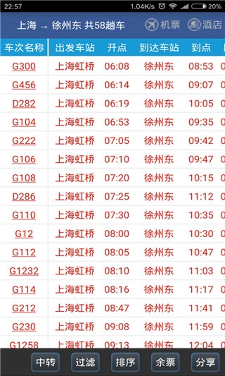 路路通下载官方版免费下载