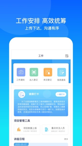 康桥互联app下载官网