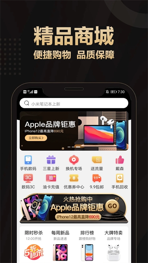 爱用商城app下载安卓版