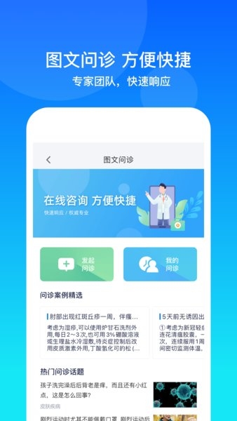 康桥互联app下载官网