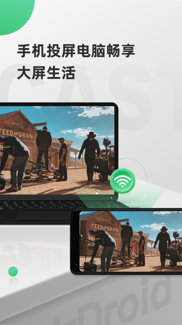 AirDroid Cast官网下载