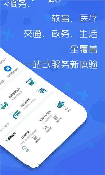 豫事办app下载官网版