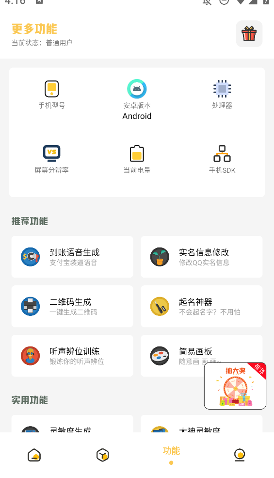 小涵主题app下载官网版