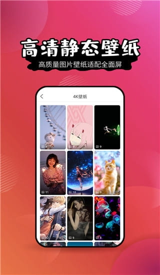 壁纸精灵app下载安装最新版