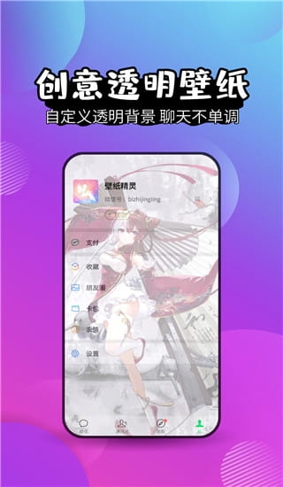 壁纸精灵app下载安装最新版