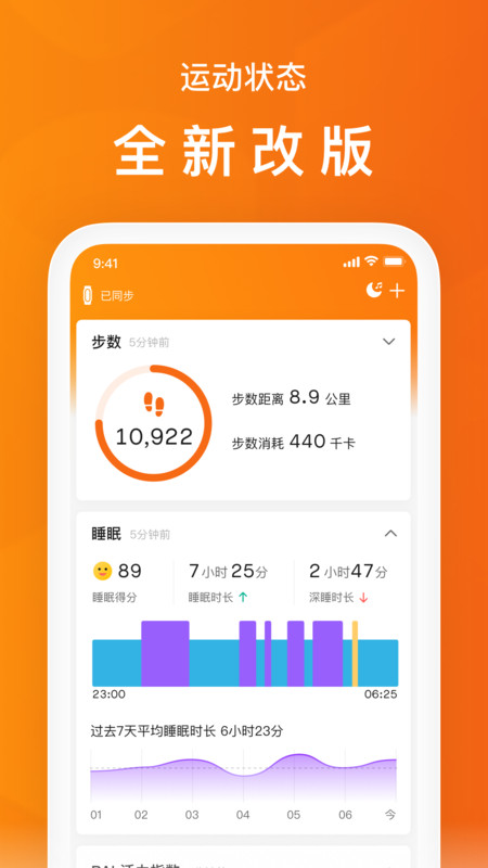 小米体脂秤app官方版