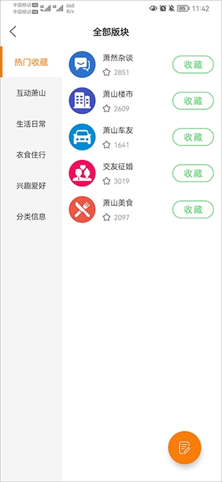 萧内网app下载