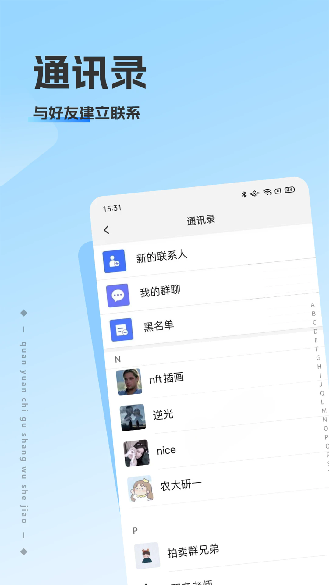 洽谈app官方下载