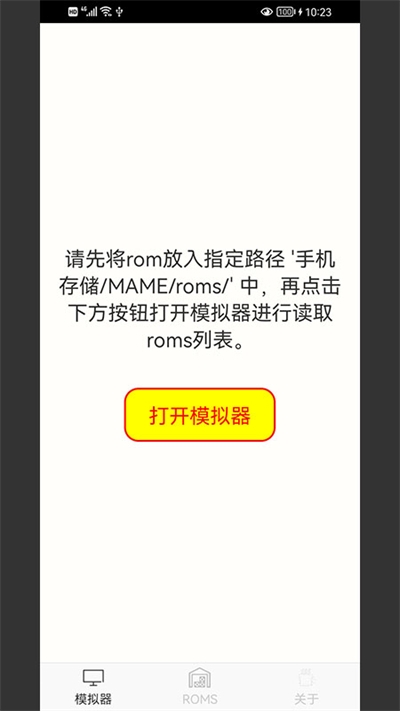 mame模拟器安卓版rom下载