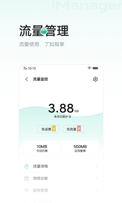 vivo手机i管家最新版下载