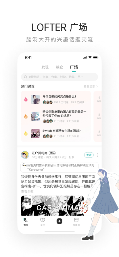 老福特app下载官网版