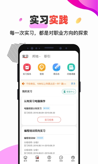 校友邦app官方下载