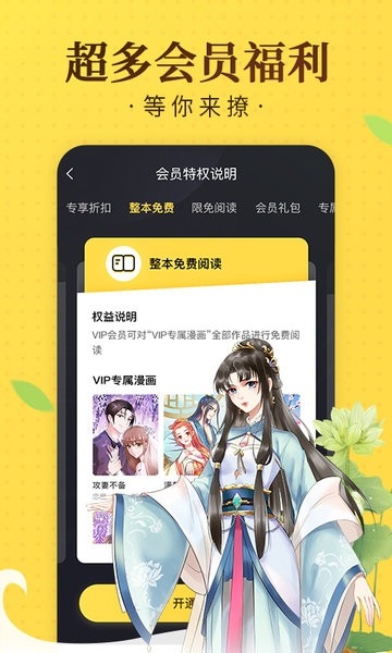 奇热漫画app下载官网版