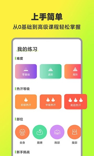 热汗舞蹈app下载