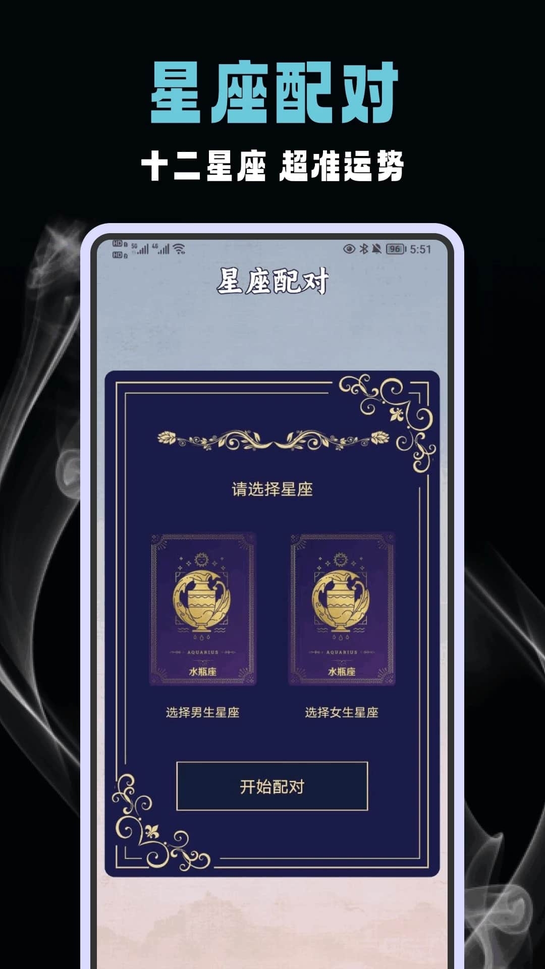 六爻预测app下载安装手机版