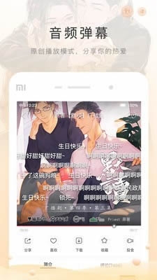 m站app下载