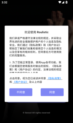 roulistic软件官方版