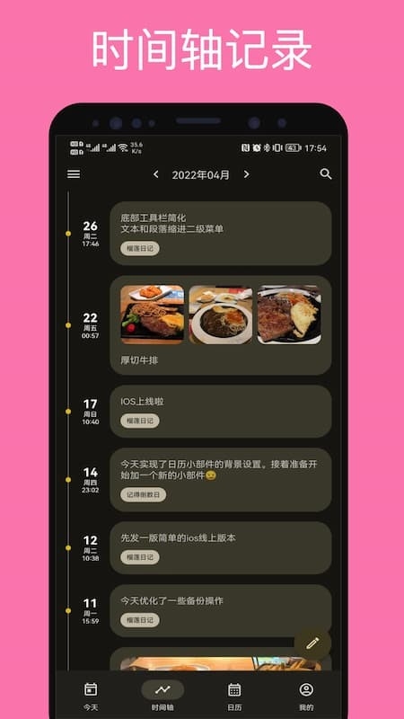 榴莲日记app 下载