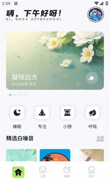 极简音效大师下载安装手机版