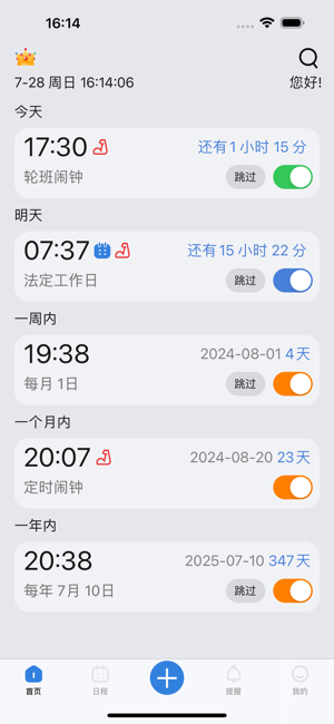 ok闹钟app官方免费下载安卓版