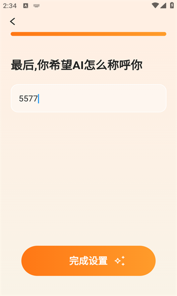 语境AI口语下载安装官网版手机版