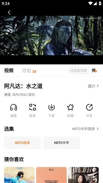 小柿子免费追剧app