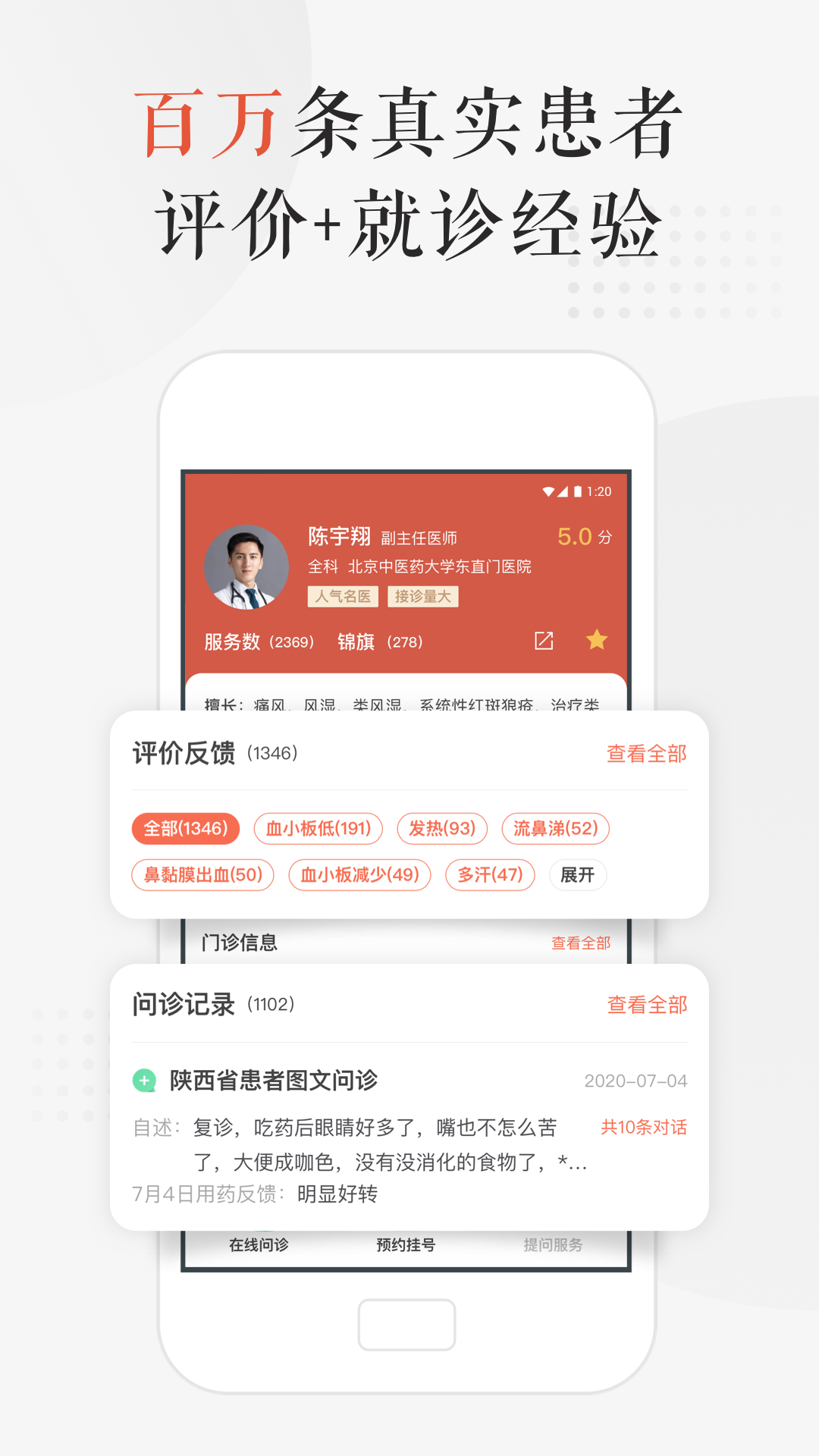 小鹿中医app下载官网最新版