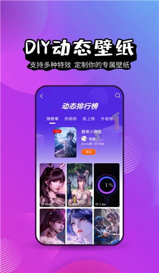 壁纸精灵app下载安装最新版