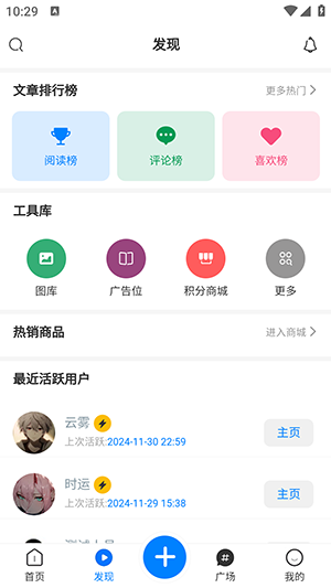 云雾社区app下载安装最新版