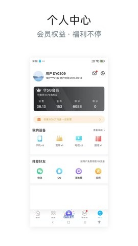 四川电信官网版APP