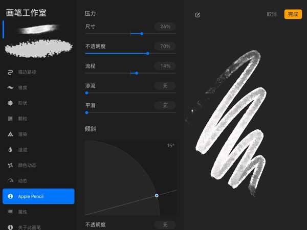 procreate下载正版免费