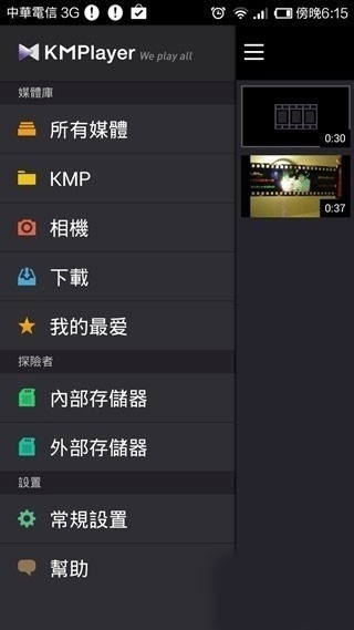 KMPlayer安卓播放器最新版下载