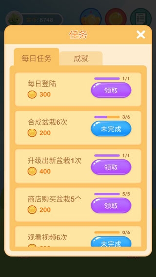 阳光金币屋app下载