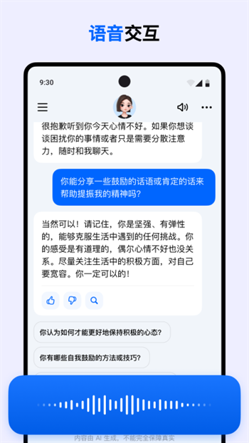 豆包app下载安装免费官方正版