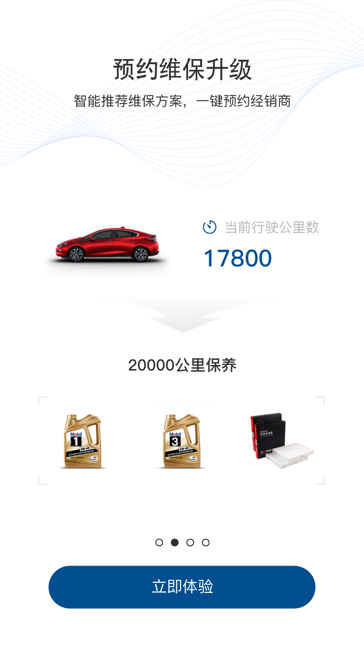 ibuick app 官网下载