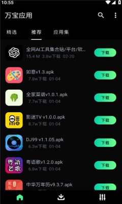 万宝应用app