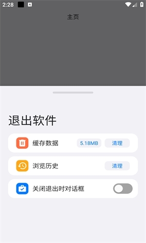 星际浏览器app