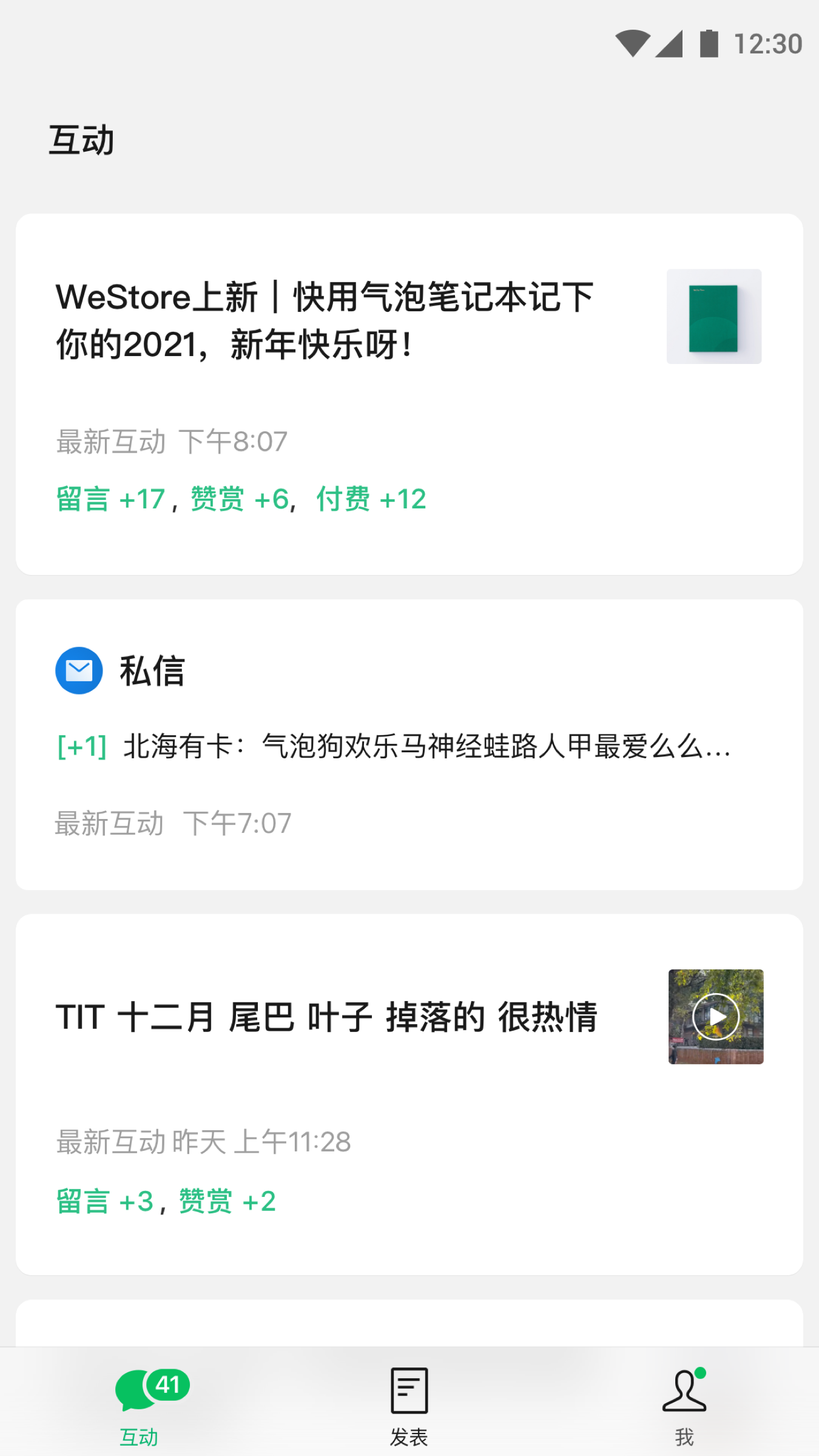 订阅号助手app下载官方版