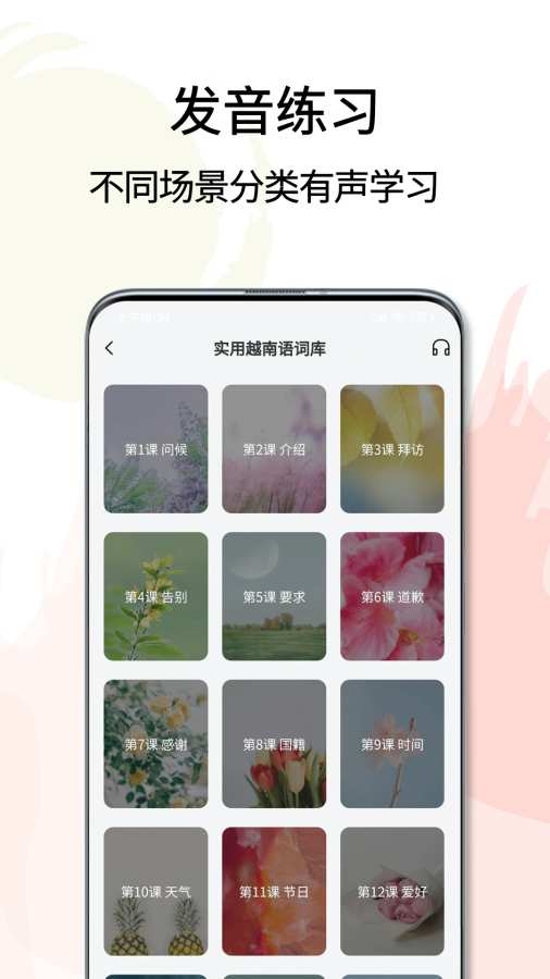 听歌识曲app下载安装手机版免费版