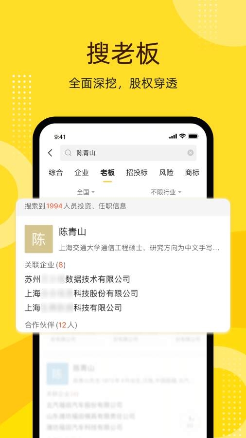 启信宝app下载安装最新版