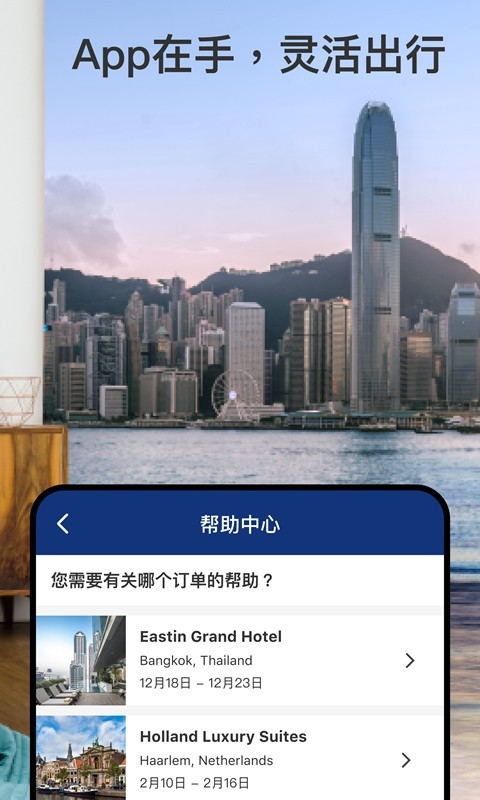 booking预订官网app